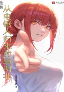崛起于末日