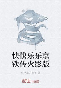 夫君长成之娘子最大