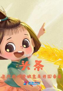 渡，善境