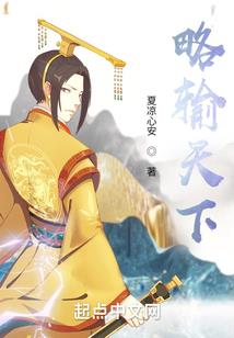 漆黑之森与异度之国