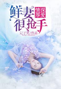 重生悠着点