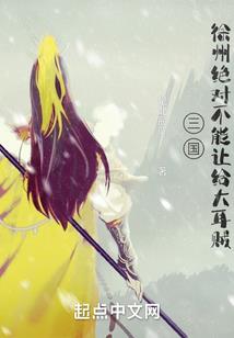 太子小冤家：这只太监萌萌哒