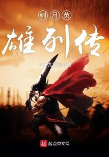绝世雄姿