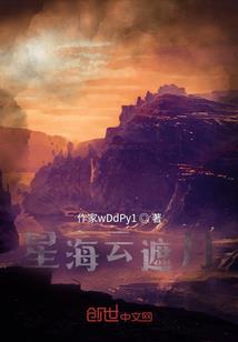 元奚有所梦