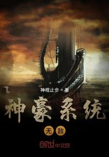 最强欠揍不死系统
