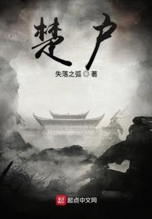 玉影劫