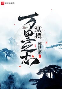 至尊仙帝逛都市