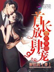 小姐有毒之惑乱天下