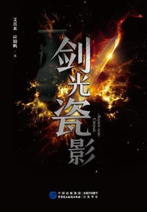 一剑弑鬼神