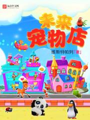 痴情妈咪钝爹地（全本）