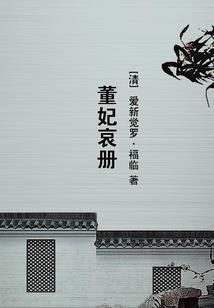 我们无法言明的爱情