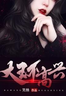 我的女王大人，早安