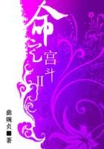 在异世界的生存之道