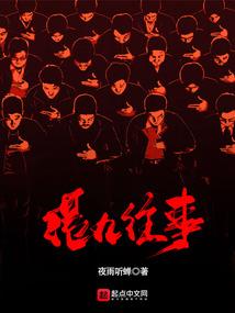 喜结冤缘