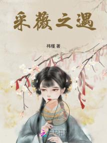 鬼魅之谋