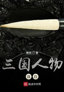 横行记