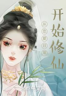 修仙酱油党