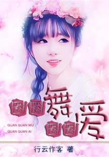 丰厚的二货