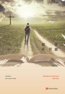 火影之破晓新生