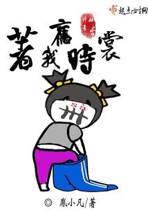 关于我在全职法师里当op那件事
