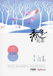 妖途记