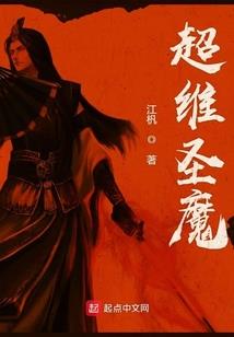 洪荒守望者