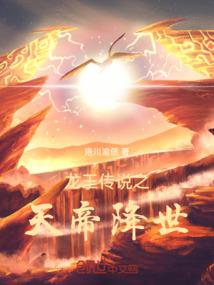 止仙