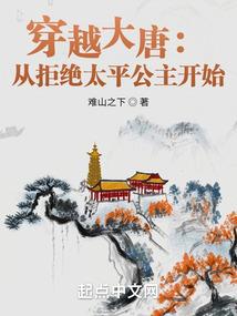大唐驸马长孙冲