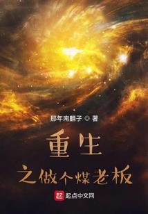 永之星神