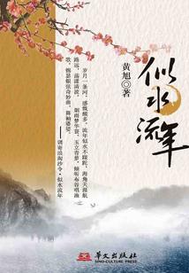 跨越千年之念