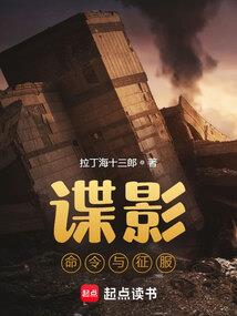 重生东山再起