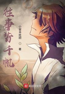 仙心变