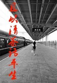 竹之缘起，情为何物