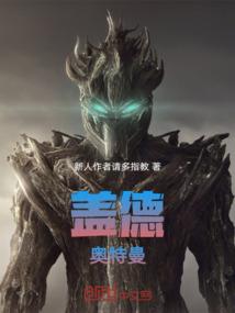 女匪为王