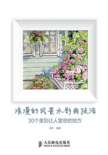 山林纪
