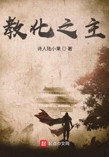神域天师
