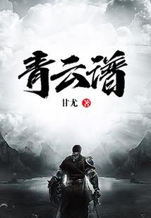 神刀流云剑
