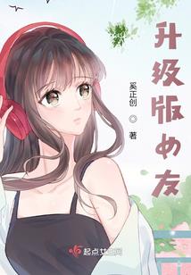我和捉鬼专家们的爱情故事
