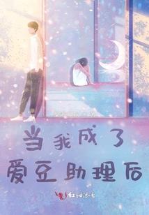 神山魔子