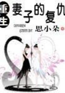 逆修成神