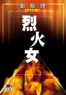 杀死女神