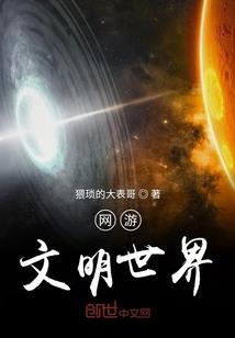 天堂地狱之歌