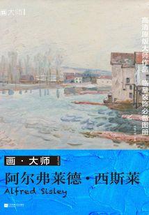 为魔之恨