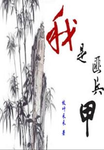 穿越末世之女配当自强