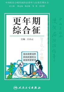 穿了个假越