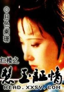 妖孽修仙在秦时