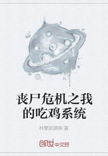 我，就是无敌