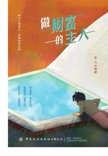 奇异少年之雾雪冰海