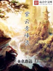木游记之荼山