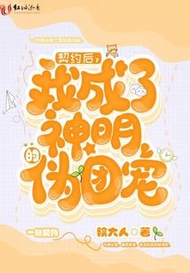 我可不是人
